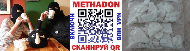 МЕТАДОН мёд  Купить  Темрюк 