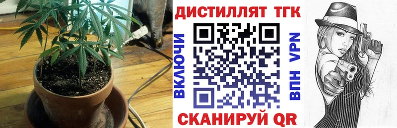 ТГК вейп  Купить  Темрюк 